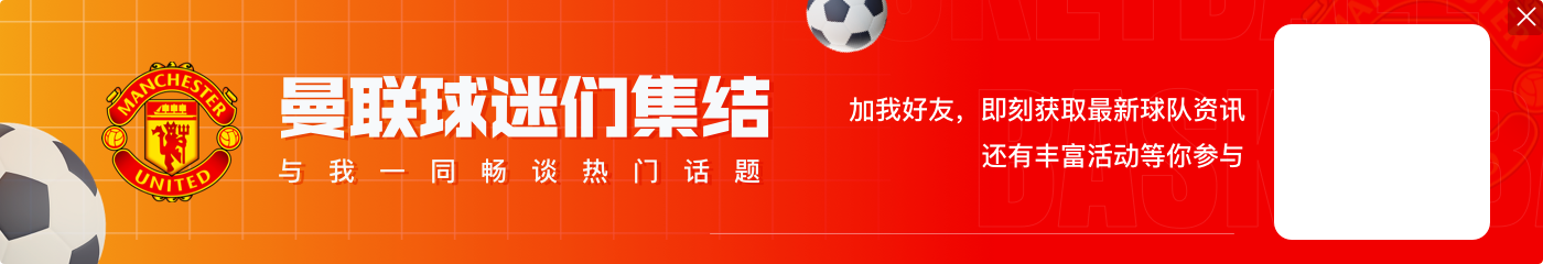 曼联转会目标！TA：巴莱巴脚踝韧带受伤，可能无缘新赛季首战