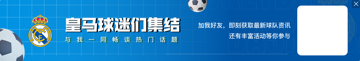 记者：皇马给罗德里开出无法拒绝的优厚条件，但罗德里选了另一边